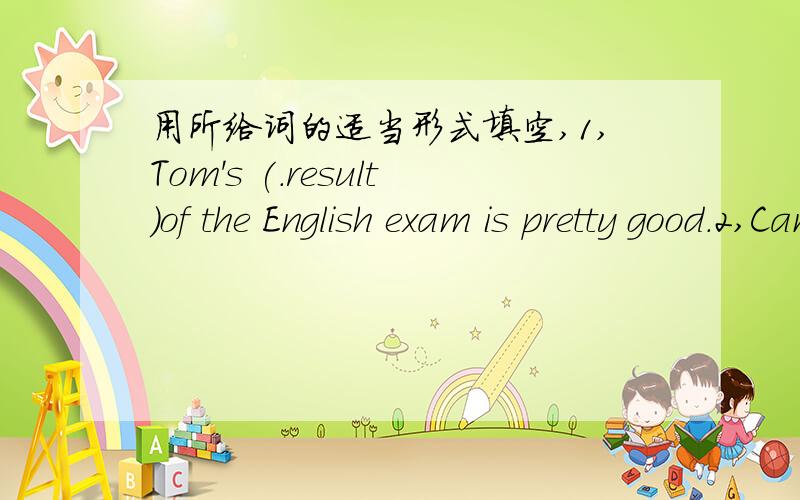 用所给词的适当形式填空,1,Tom's (.result)of the English exam is pretty good.2,Can you see any (.difference) the twin brothers.