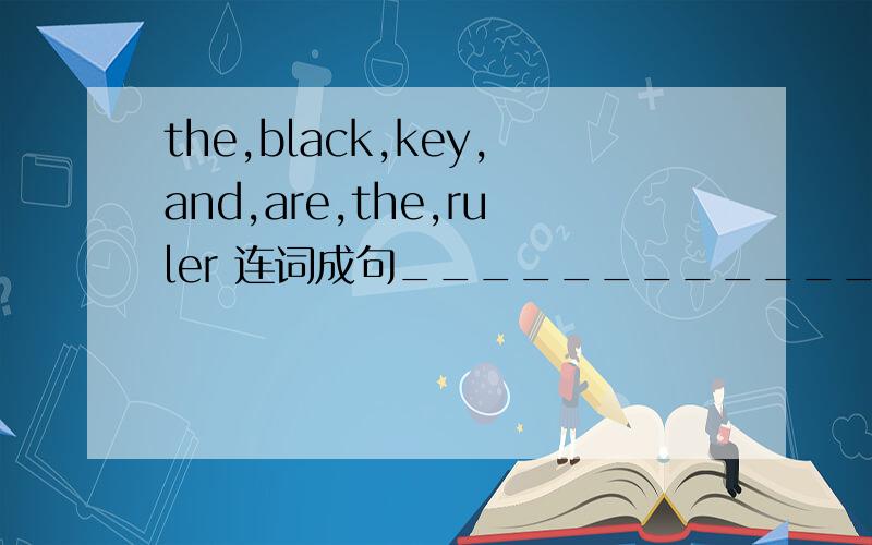 the,black,key,and,are,the,ruler 连词成句_______________________.