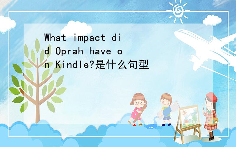 What impact did Oprah have on Kindle?是什么句型