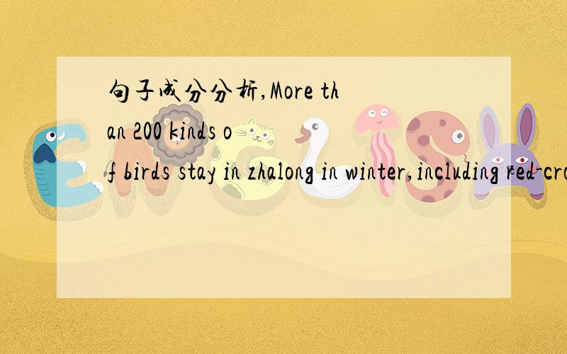 句子成分分析,More than 200 kinds of birds stay in zhalong in winter,including red-crowned cranes.这里的including是什么结构?Yunnan Province has moan 100 nature reserves,making it the province with the largest number of nature reserves in